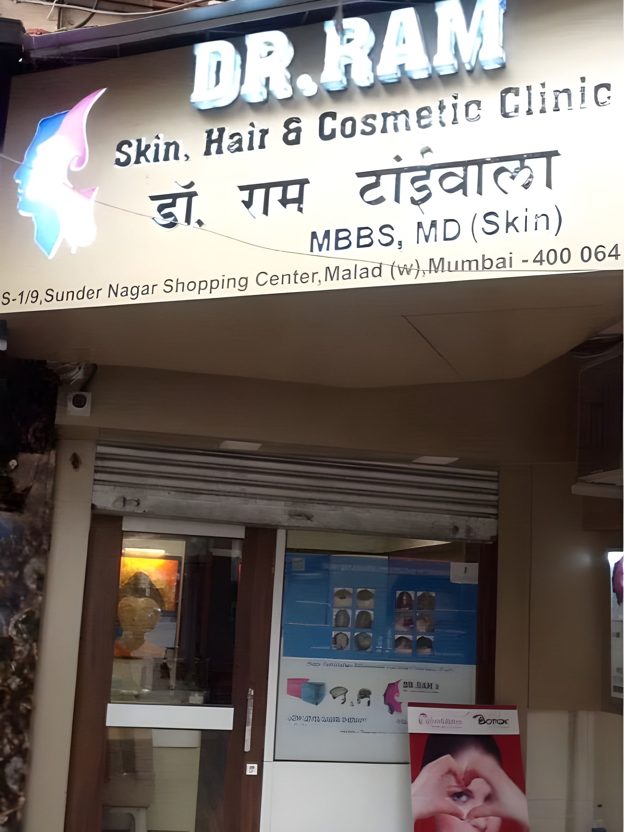 Laser hair reduction room